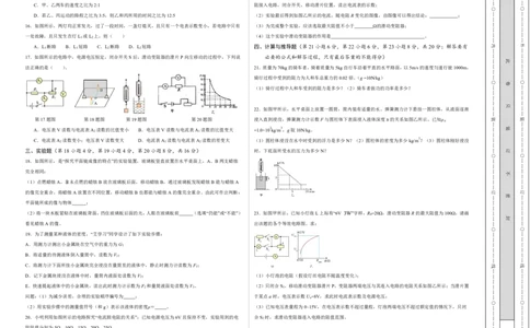 物理（安徽卷）（考试版A3）_8、物理总复习_2024中考模拟题物理_一模_物理（安徽卷）-2024年中考第一次模拟考试_2024年中考物理第一次模拟考试卷（安徽卷）
