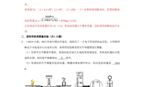 挑战24综合能力与科普阅读题（综合32题）（解析版）_8、物理总复习_8.中考物理总复习_2024年中考复习资料_专项复习资料_完2024年中考物理真题压轴题_教师版（含答案解析）