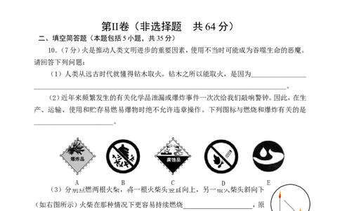 2013山东东营化学试卷+答案(word整理版)_山东历年中考真题_山东省历年中考真题2013~2024_初中化学历年真题（2013-2024）