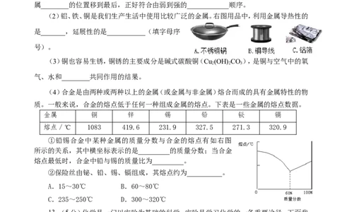 2013山东东营化学试卷+答案(word整理版)_山东历年中考真题_山东省历年中考真题2013~2024_初中化学历年真题（2013-2024）