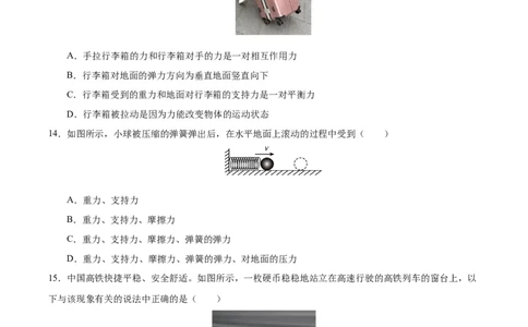 八年级物理第一次月考卷01（考试版）测试范围：7~8章（人教版2024）_初物_八年级上下册+九年级全一册物理_八年级物理下册_期中+期末（更新中）