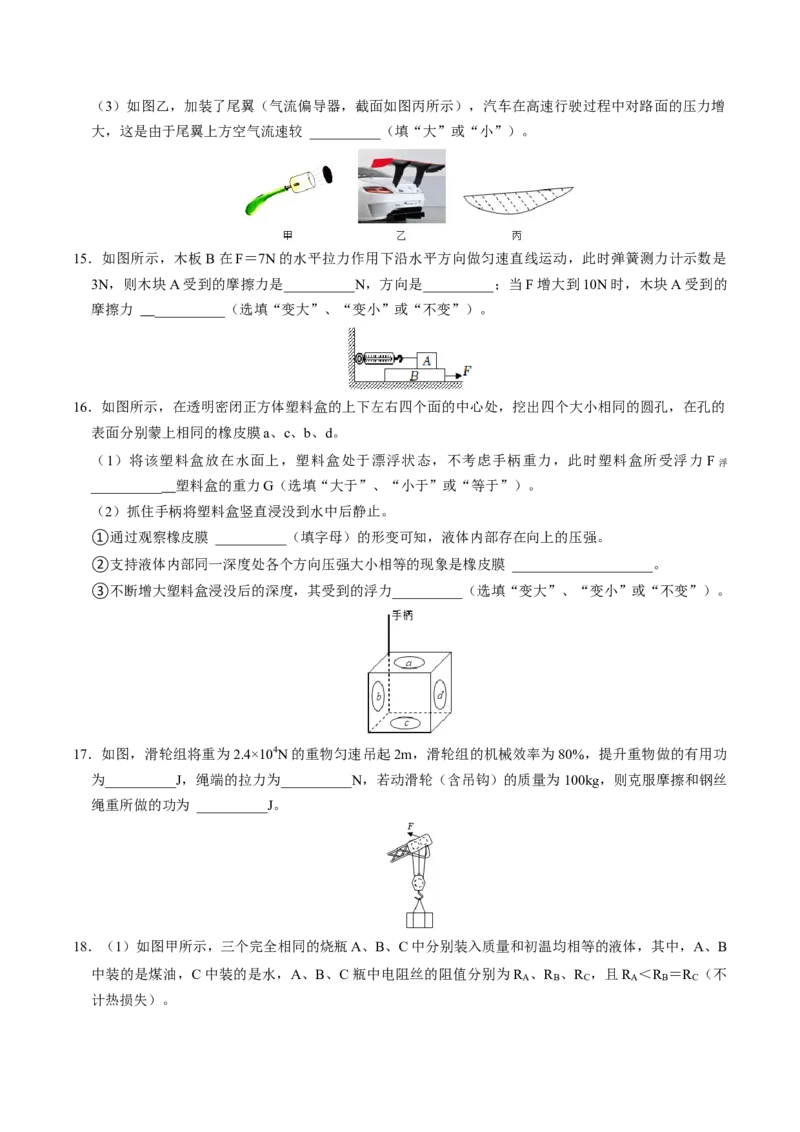 物理（南京卷）（考试版A4）_8、物理总复习_2024中考模拟题物理_二模_物理（江苏南京卷）-：2024年中考第二次模拟考试_中考二模（南京卷）