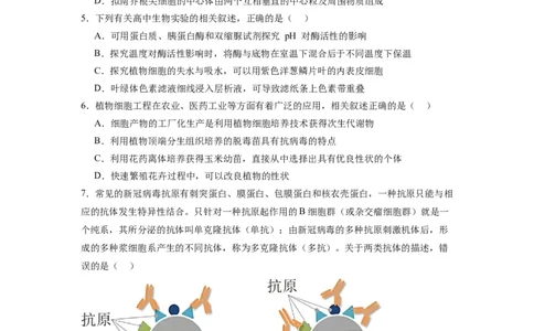 黄金卷07（考试版）-赢在高考&middot;黄金8卷备战2024年高考生物模拟卷（江苏专用）_2024年新高考资料_4.2024高考模拟预测试卷