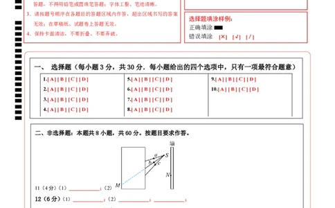 物理（广州卷）（答题卡）_8、物理总复习_2024中考模拟题物理_二模_物理（广州卷）-：2024年中考第二次模拟考试_物理（广州卷）-学易金卷：2024年中考第二次模拟考试