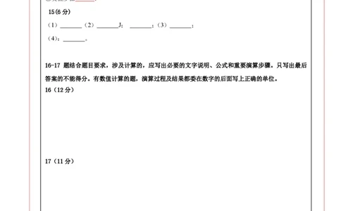 物理（广州卷）（答题卡）_8、物理总复习_2024中考模拟题物理_二模_物理（广州卷）-：2024年中考第二次模拟考试_物理（广州卷）-学易金卷：2024年中考第二次模拟考试