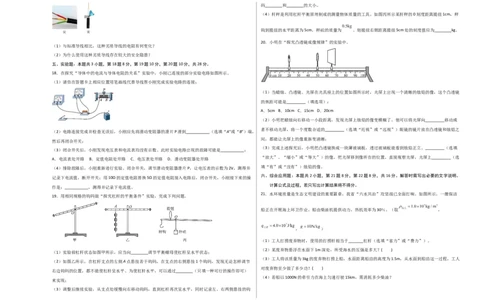 物理（贵州卷）（考试版A3）_8、物理总复习_2024中考模拟题物理_一模_物理（贵州卷）-2024年中考第一次模拟考试_物理（贵州卷）-2024年中考第一次模拟考试
