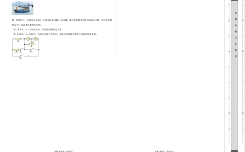物理（贵州卷）（考试版A3）_8、物理总复习_2024中考模拟题物理_一模_物理（贵州卷）-2024年中考第一次模拟考试_物理（贵州卷）-2024年中考第一次模拟考试