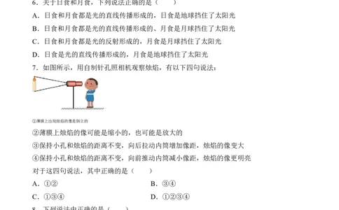 第04讲光现象（典题精练）-2023年中考物理一轮复习讲练测（全国通用）（原卷版）_8、物理总复习_8.中考物理总复习_2023年中考复习资料_一轮复习