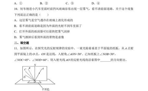 第04讲光现象（典题精练）-2023年中考物理一轮复习讲练测（全国通用）（原卷版）_8、物理总复习_8.中考物理总复习_2023年中考复习资料_一轮复习