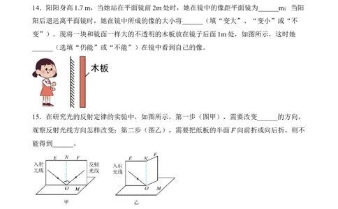 第04讲光现象（典题精练）-2023年中考物理一轮复习讲练测（全国通用）（原卷版）_8、物理总复习_8.中考物理总复习_2023年中考复习资料_一轮复习