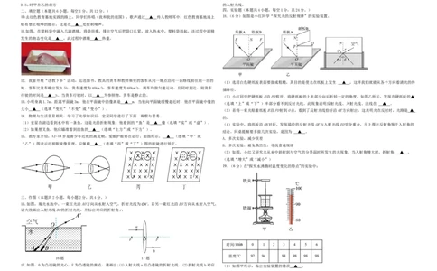 期末练习题_初物_八年级上下册+九年级全一册物理_八年级物理上册_期中+期末（完）_期末