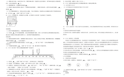 期末练习题_初物_八年级上下册+九年级全一册物理_八年级物理上册_期中+期末（完）_期末