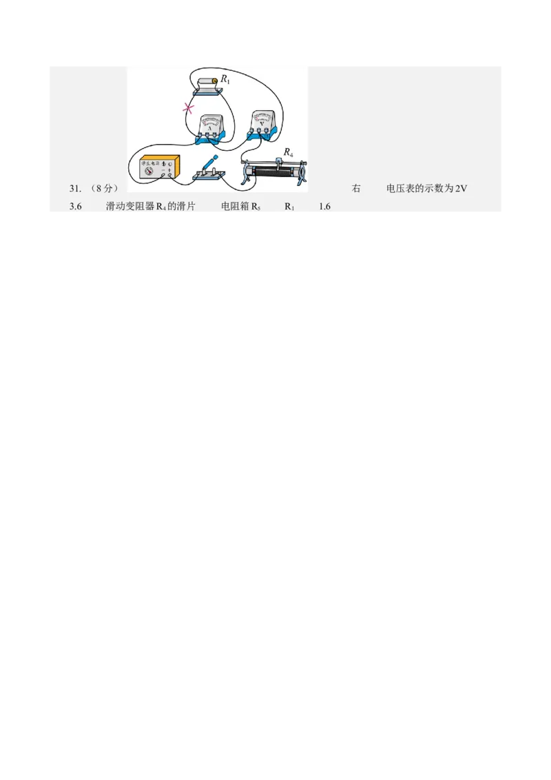 中考一模物理（江苏泰州卷）（参考答案及评分标准）_8、物理总复习_2024中考模拟题物理_一模_物理（江苏泰州卷）-2024年中考第一次模拟考试
