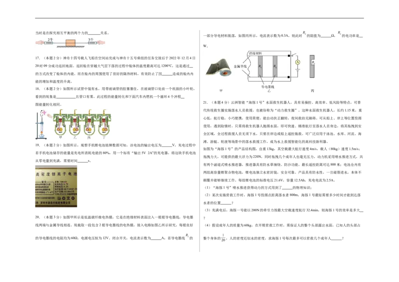 物理（苏州卷）（考试版A3)_8、物理总复习_2024中考模拟题物理_三模（37套）_物理（苏州卷）