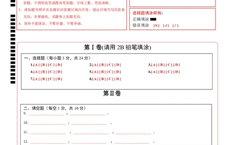 物理（贵州卷）（答题卡）_8、物理总复习_2024中考模拟题物理_二模_物理（贵州新中考卷）-：2024年中考第二次模拟考试_物理（贵州卷）-学易金卷：2024年中考第二次模拟考试