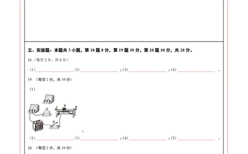 物理（贵州卷）（答题卡）_8、物理总复习_2024中考模拟题物理_二模_物理（贵州新中考卷）-：2024年中考第二次模拟考试_物理（贵州卷）-学易金卷：2024年中考第二次模拟考试