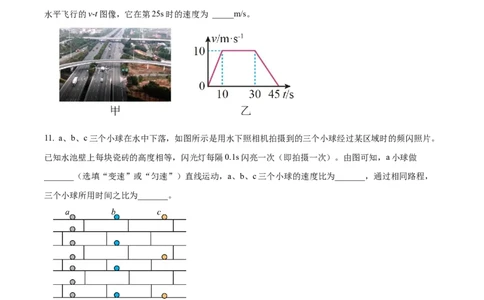 精品解析：第一章机械运动-单元测（原卷版）_初物_八年级上下册+九年级全一册物理_八年级物理上册_老课标资料_单元试卷_第一章