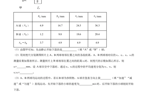精品解析：第一章机械运动-单元测（原卷版）_初物_八年级上下册+九年级全一册物理_八年级物理上册_老课标资料_单元试卷_第一章