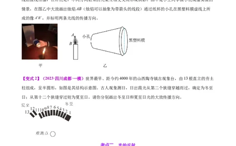 专题28光路作图专题（原卷版）_8、物理总复习_2024年中考复习资料_一轮复习_完备战2024年中考物理一轮复习考点帮（全国通用）