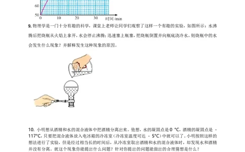 专题30热学简答与阅读理解冷点问题（原卷版）_8、物理总复习_8.中考物理总复习_2023年中考复习资料_二轮复习_2023年二轮复习小微专题精准练助力中考物理四点问题大突破（通用版）