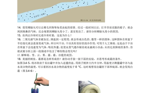 专题30热学简答与阅读理解冷点问题（原卷版）_8、物理总复习_8.中考物理总复习_2023年中考复习资料_二轮复习_2023年二轮复习小微专题精准练助力中考物理四点问题大突破（通用版）