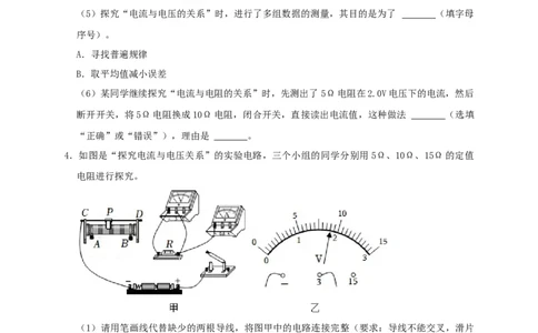 第17章欧姆定律（原卷版）_8、物理总复习_8.中考物理总复习_2022年中考复习资料_2022年中考物理一轮复习知识点梳理与针对性分层训练（人教版）265897621