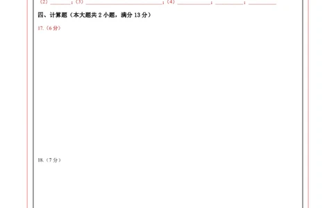 学易金卷：2024年中考物理第二次模拟考试（河北卷）（答题卡）_8、物理总复习_2024中考模拟题物理_二模_物理（河北卷）-：2024年中考第二次模拟考试