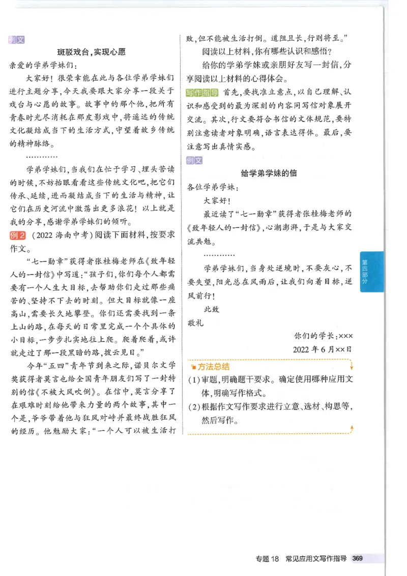 2025版《初中知识清单》-道法_《初中全科目知识点汇总》_2025初中知识清单_道法