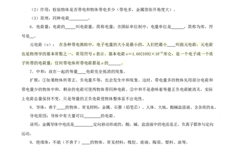 专题15电流和电路（讲练）（原卷版）-2022年中考一轮复习讲练测_8、物理总复习_8.中考物理总复习_2022年中考复习资料_2022年中考物理一轮复习讲练测264201163