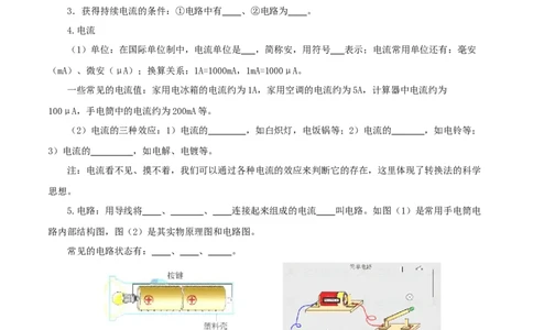 专题15电流和电路（讲练）（原卷版）-2022年中考一轮复习讲练测_8、物理总复习_8.中考物理总复习_2022年中考复习资料_2022年中考物理一轮复习讲练测264201163