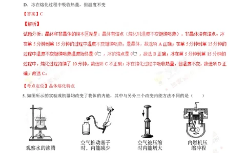 2016山东滨州物理试卷+答案+解析(word整理版)_山东历年中考真题_山东省历年中考真题2013~2024_初中物理历年真题（2013-2024）