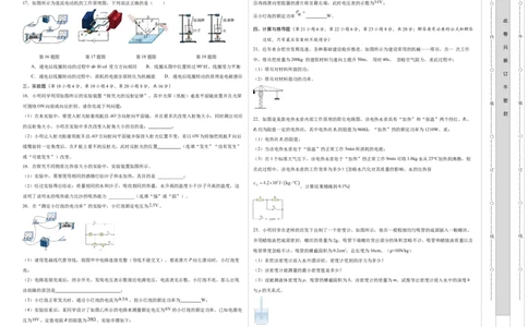 物理（安徽卷）（考试版A3）_8、物理总复习_2024中考模拟题物理_二模_物理（安徽卷）-：2024年中考第二次模拟考试_学易金卷：2024年中考物理第二次模拟考试卷（安徽卷）