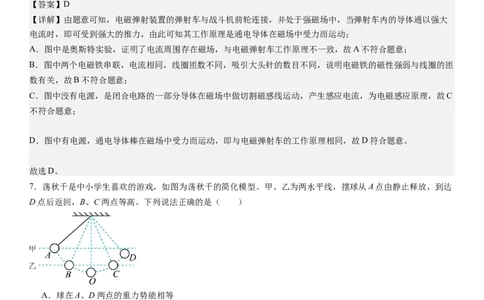 物理（深圳卷）（全解全析）_8、物理总复习_2024中考模拟题物理_二模_物理（深圳卷）-：2024年中考第二次模拟考试_物理（深圳卷）-学易金卷：2024年中考第二次模拟考试
