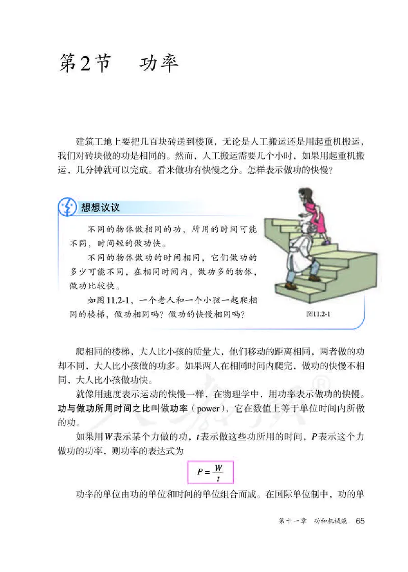 赠送人教版8年级物理下册高清教材_初物_八年级上下册+九年级全一册物理_八年级物理下册_老课标资料