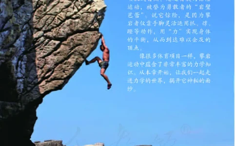 赠送人教版8年级物理下册高清教材_初物_八年级上下册+九年级全一册物理_八年级物理下册_老课标资料