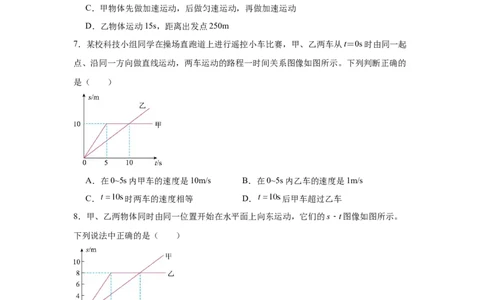 第1章机械运动（A卷&bull;单元测试卷）（学生版）_初物_八年级上下册+九年级全一册物理_八年级物理上册_单元测试（完）