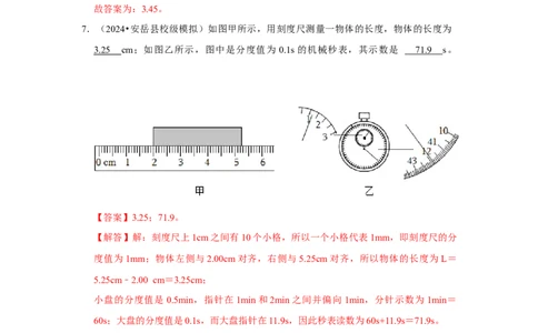 专题06运动学综合（教师版）备考2025年中考物理重难点讲解与训练_初物_2025中考物理重难点归纳专题训练易错训练题压轴特训复习word素材