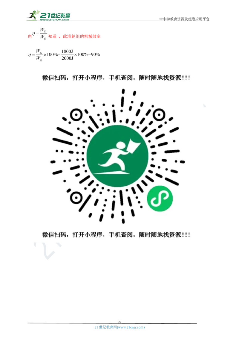 专题35力学综合计算（包括图像）难点问题（解析版）_8、物理总复习_8.中考物理总复习_2023年中考复习资料_专项复习_2023年用小微专题精准练助力中考物理四点问题大突破