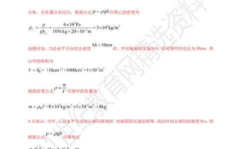 专题35力学综合计算（包括图像）难点问题（解析版）_8、物理总复习_8.中考物理总复习_2023年中考复习资料_专项复习_2023年用小微专题精准练助力中考物理四点问题大突破