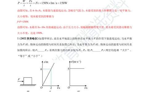 专题35力学综合计算（包括图像）难点问题（解析版）_8、物理总复习_8.中考物理总复习_2023年中考复习资料_专项复习_2023年用小微专题精准练助力中考物理四点问题大突破