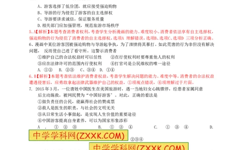 2015山东青岛道德与法治试卷+答案+解析(word整理版)_山东历年中考真题_山东省历年中考真题2013~2024_初中道法历年真题（2013-2024）