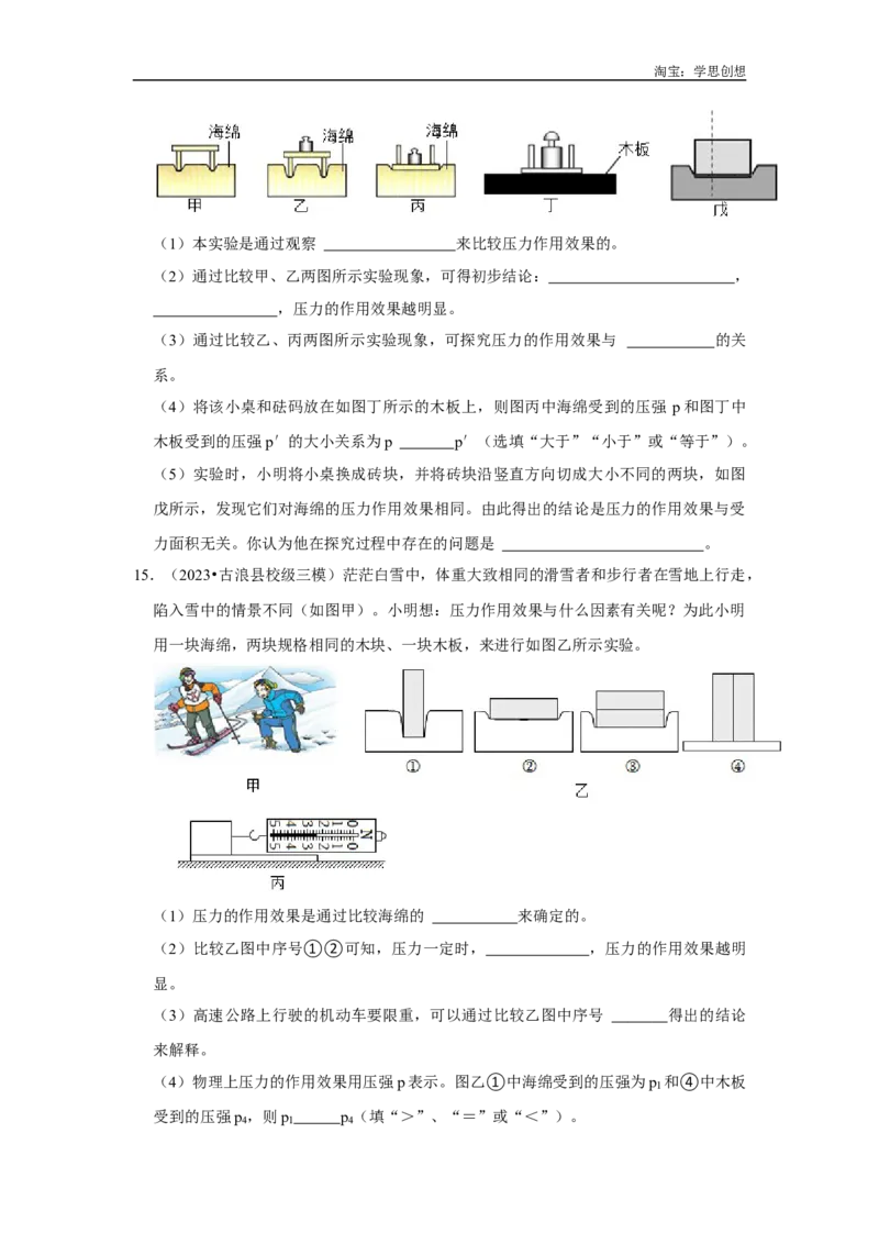 专题12力学实验专题（学生版）备考2025年中考物理重难点讲解与训练_初物_2025中考物理重难点归纳专题训练易错训练题压轴特训复习word素材