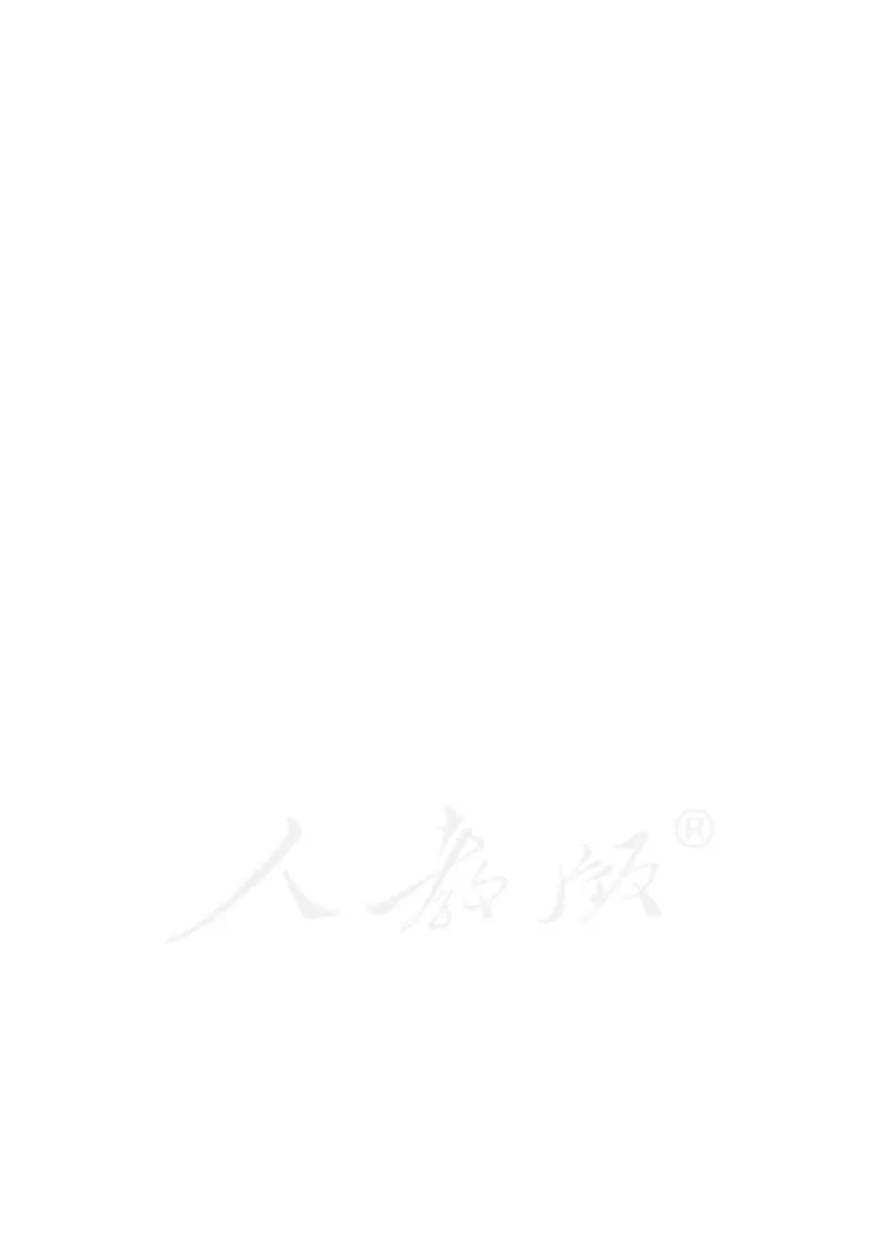 化学九年级下册教师用书_初中电子课本_5.化学_人教版