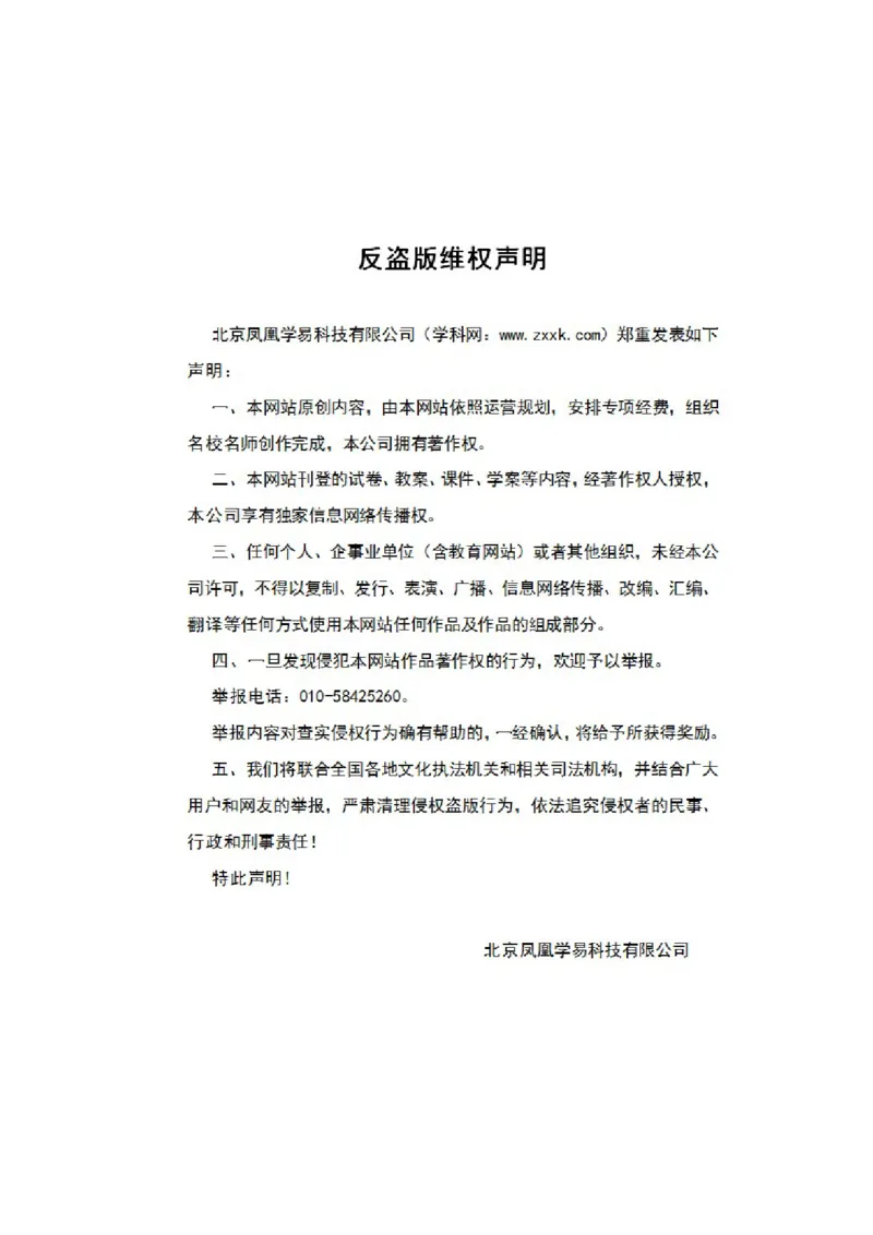 2017山东滨州数学试卷(word整理版)_山东历年中考真题_山东省历年中考真题2013~2024_初中数学历年真题（2013-2024）
