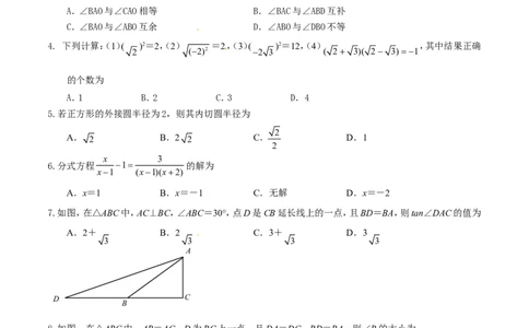 2017山东滨州数学试卷(word整理版)_山东历年中考真题_山东省历年中考真题2013~2024_初中数学历年真题（2013-2024）