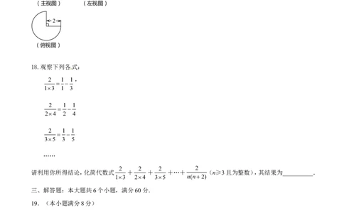 2017山东滨州数学试卷(word整理版)_山东历年中考真题_山东省历年中考真题2013~2024_初中数学历年真题（2013-2024）