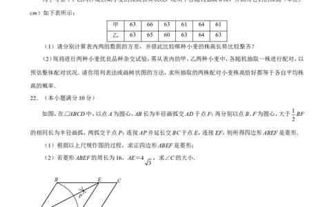 2017山东滨州数学试卷(word整理版)_山东历年中考真题_山东省历年中考真题2013~2024_初中数学历年真题（2013-2024）