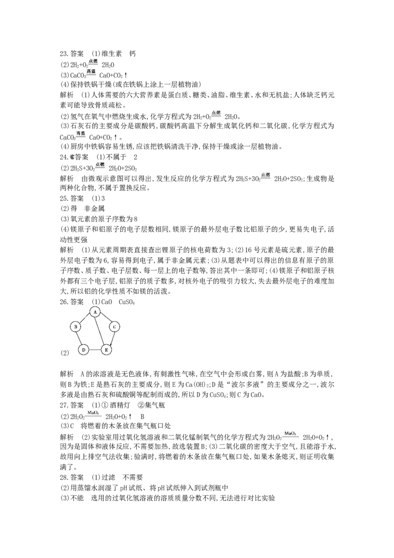 2013山东青岛化学试卷+答案+解析(word整理版)_山东历年中考真题_山东省历年中考真题2013~2024_初中化学历年真题（2013-2024）