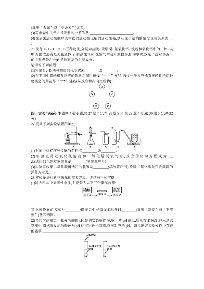 2013山东青岛化学试卷+答案+解析(word整理版)_山东历年中考真题_山东省历年中考真题2013~2024_初中化学历年真题（2013-2024）