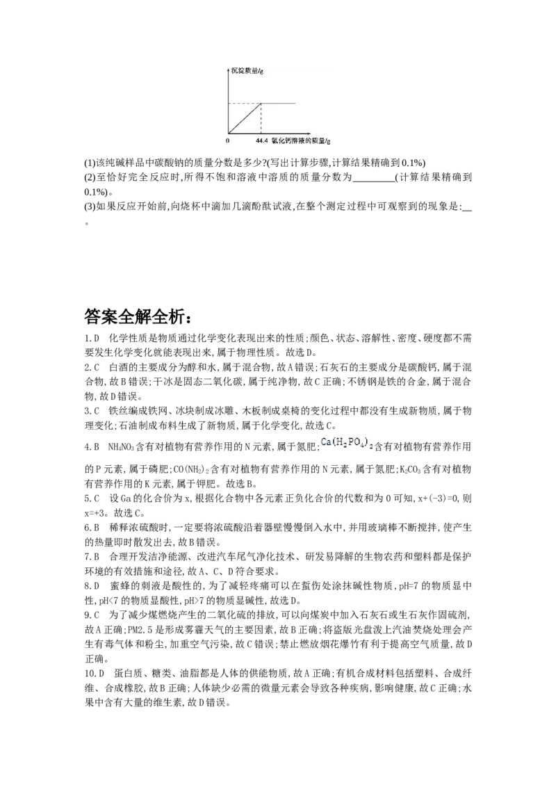 2013山东青岛化学试卷+答案+解析(word整理版)_山东历年中考真题_山东省历年中考真题2013~2024_初中化学历年真题（2013-2024）